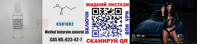 Бутират 99%  Белый 
