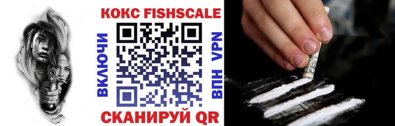 как найти наркотики  Белый  ссылка на мегу ССЫЛКА  COCAIN FishScale 