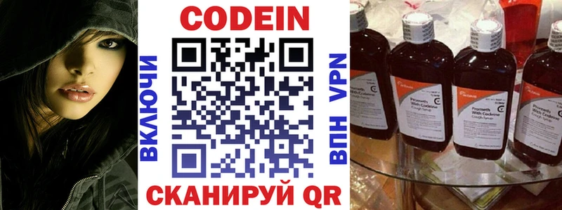 где найти   Белый  Codein напиток Lean (лин) 