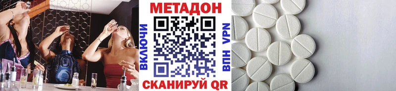 omg ссылка  Белый  Метадон кристалл  магазин продажи  